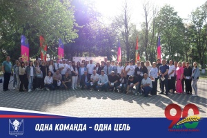 Одна команда