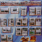 Центральная  районная  библиотека приняла участие в открытии памятника участникам боевых действий  в Афганистане