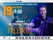 Благотворительный концерт заслуженного артиста Республики Адыгея и Карачаево-Черкессия Аслана Тлебзу