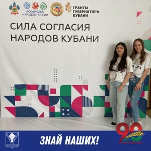 В Анапе стартовала Школа национального молодежного лидера