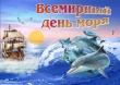 Будущее морей – в наших руках