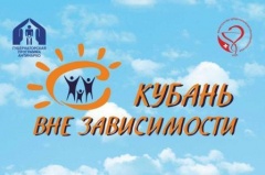 Уважаемые жители Тбилисского района!