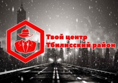 «Мафия» зовет молодежь  