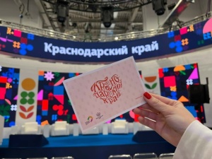 Жителей Кубани приглашают на Международный фестиваль молодежи