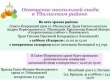 Освящение пасхальной снеди в Тбилисском районе