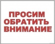 Уважаемые жители Тбилисского района! Будьте предельно осторожны при обнаружении бесхозных и подозрительных предметов!