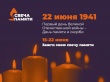 Тбилиссцы могут присоединиться к акции «Свеча памяти» онлайн
