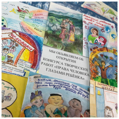 ВНИМАНИЕ КОНКУРС! КОНКУРС ТВОРЧЕСКИХ РАБОТ «ПРАВА ЧЕЛОВЕКА ГЛАЗАМИ РЕБЁНКА»