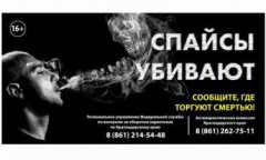Жители Кубани! Не допустим необъявленной войны на нашей земле!