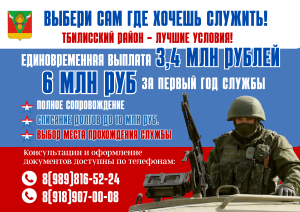 Краснодарский край предлагает уникальные условия для службы