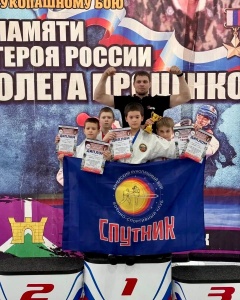 Спортсмены военно-патриотического клуба «Спутник» отличились на Кубке Краснодарского края по армейскому рукопашному бою!