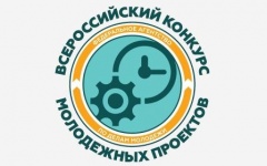 Молодежь района может получить деньги на реализацию своего проекта