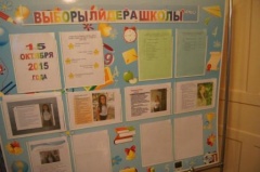 В Тбилисском районе выбрали лидеров школьного самоуправления