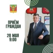 Прием граждан