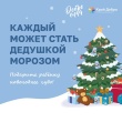 В Новый год сбываются мечты! 