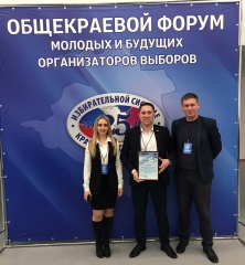 Молодёжную УИК Тбилисского района отметили в краевом конкурсе 