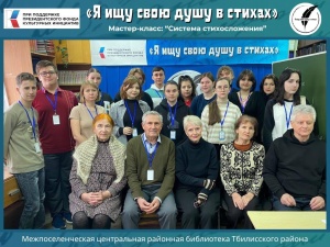 В библиотеке состоялась встреча молодых авторов