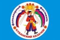Хор «Сохрани песню» из Тбилисского района стал лауреатом 1 степени всероссийского фестиваля