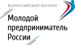 Тбилисцы смогут поучаствовать во Всероссийском конкурсе «Молодой предприниматель России – 2016»