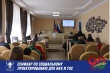 В Тбилисском районе прошел обучающий семинар для представителей НКО и ТОС