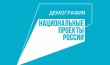 В рамках нацпроекта «Демография» организуют дополнительное обучение безработных