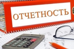 О предоставлении ежемесячных отчетов в ГКУ КК ЦЗН Тбилисского района