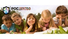 Конкурс на присуждение Национальной общественной премии «Российские организации, дружественные к детям»