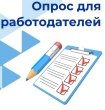 Уважаемый работодатель!