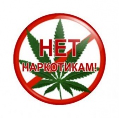 «Сообщи, где торгуют смертью!»