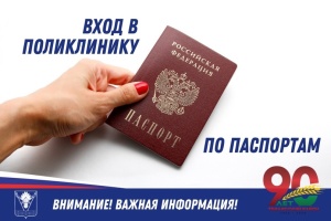 В «Тбилисской ЦРБ» вводится повышенный режим антитеррористической безопасности