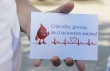 В Тбилисской пройдет донорская акция