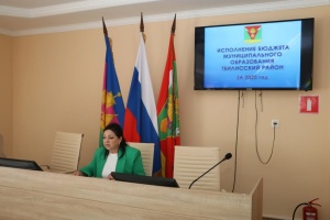 Состоялись публичные слушания по проекту решения Совета МО Тбилисский район «Об исполнении бюджета МО Тбилисский район за 2025 год»