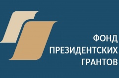 Стартовал прием проектов на второй конкурс Президентских грантов 2022 года