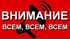 Уважаемые жители Тбилисского района!