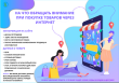 Дистанционная покупка. Проблемы и решение