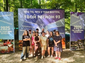 Молодежь Тбилисского района на форуме «Регион 93»! 
