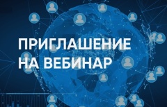 Межрайонная ИФНС России № 5 по Краснодарскому краю приглашает принять участие в вебинаре по теме «О порядке представления уведомлений и уплаты по НДФЛ в 2024 году»