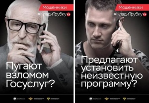 Не стоит общаться с мошенником.  Клади трубку!