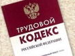 Памятка о порядке защиты трудовых прав работающих граждан в случаях невыплаты заработной платы, выплаты заработной платы в «конвертах», ниже установленного минимального размера оплаты труда, а также не оформлении трудовых договоров