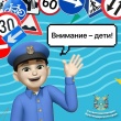 На территории Тбилисского района в период с 16 по 24 мая проводится 2-й этап профилактической акции «Внимание – дети!»