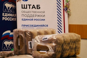 Тбилисский район отправляет гуманитарную помощь жителям Белгородской области и участникам СВО