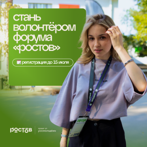 Зерна смысла: на форуме «Ростов» молодежь узнает, что хлеб – больше, чем еда