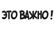 Уважаемые жители и гости района!