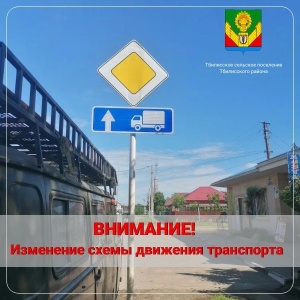 Вводится ограничение на движение по улице Красной