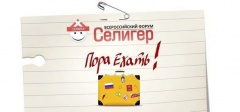 Тбилисцев приглашают на Селигер