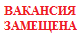 В администрации муниципального образования Тбилисский район имеется вакантная должность: начальник отдела экономики