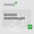 ПАО «ТНС энерго Кубань» информирует