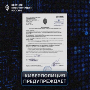 Осторожно! Мошенники!