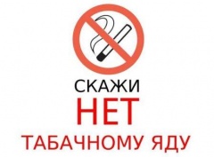 Вред курения на организм человека