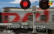 Внимание, ремонтные работы!